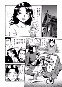 Page 46 of Hamichichi Oneesan ~Kinyoubi wa Hentai~ - preview thumbnail