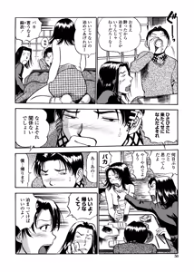 Page 48 of Hamichichi Oneesan ~Kinyoubi wa Hentai~ - preview thumbnail
