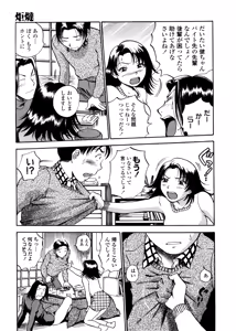 Page 49 of Hamichichi Oneesan ~Kinyoubi wa Hentai~ - preview thumbnail