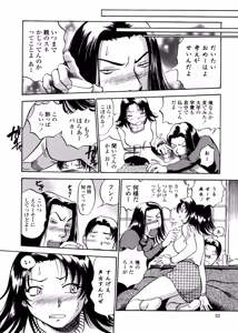 Page 50 of Hamichichi Oneesan ~Kinyoubi wa Hentai~ - preview thumbnail