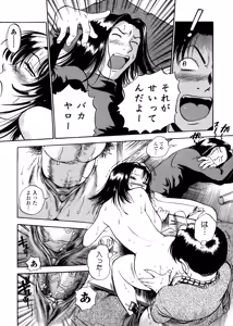 Page 61 of Hamichichi Oneesan ~Kinyoubi wa Hentai~ - preview thumbnail
