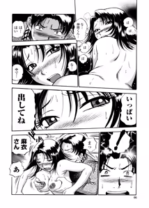 Page 64 of Hamichichi Oneesan ~Kinyoubi wa Hentai~ - preview thumbnail