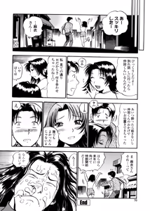 Page 68 of Hamichichi Oneesan ~Kinyoubi wa Hentai~ - preview thumbnail
