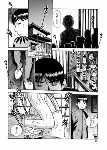 Page 70 of Hamichichi Oneesan ~Kinyoubi wa Hentai~ - preview thumbnail