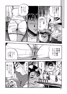 Page 72 of Hamichichi Oneesan ~Kinyoubi wa Hentai~ - preview thumbnail