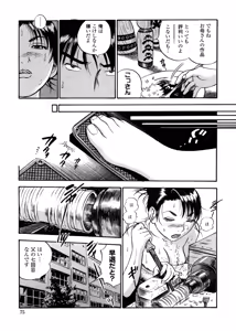 Page 73 of Hamichichi Oneesan ~Kinyoubi wa Hentai~ - preview thumbnail