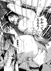 Page 87 of Hamichichi Oneesan ~Kinyoubi wa Hentai~ - preview thumbnail