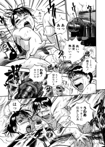 Page 90 of Hamichichi Oneesan ~Kinyoubi wa Hentai~ - preview thumbnail