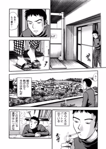 Page 94 of Hamichichi Oneesan ~Kinyoubi wa Hentai~ - preview thumbnail