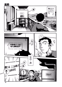 Page 95 of Hamichichi Oneesan ~Kinyoubi wa Hentai~ - preview thumbnail