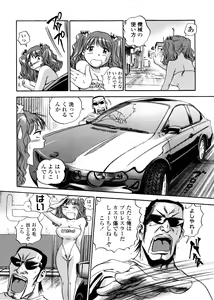 Page 10 of Hamichichi Oneesan ~Kinyoubi wa Hentai~ - preview thumbnail