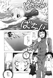 Page 155 of Kindan Game - Prohibited Game - preview thumbnail