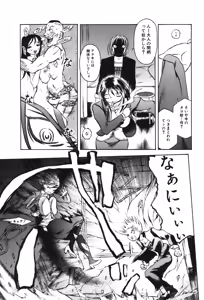 Page 45 of Kindan Game - Prohibited Game - preview thumbnail
