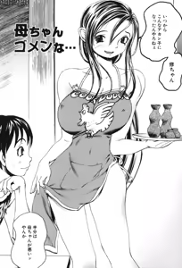 Page 54 of Kindan Game - Prohibited Game - preview thumbnail