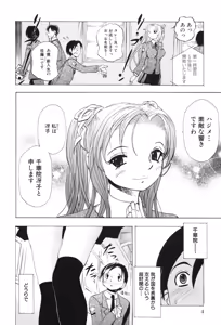 Page 7 of Kindan Game - Prohibited Game - preview thumbnail