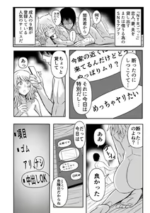 Page 9 of Watashi, Otto ni Urarechaimashita. ~Netorare Fuufu no Matsuro~ 1 - preview thumbnail