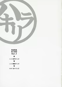 Page 2 of Harakiru Vol.1 - preview thumbnail