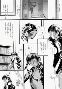 Page 168 of Shoujo Fiction - preview thumbnail