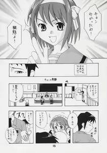 Page 14 of HaruhiX - preview thumbnail