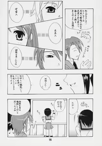 Page 15 of HaruhiX - preview thumbnail
