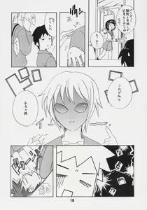 Page 17 of HaruhiX - preview thumbnail