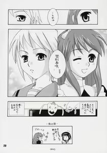 Page 19 of HaruhiX - preview thumbnail