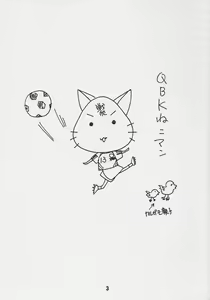 Page 2 of HaruhiX - preview thumbnail