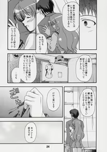 Page 23 of HaruhiX - preview thumbnail