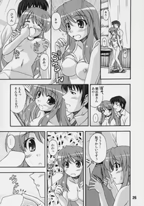 Page 25 of HaruhiX - preview thumbnail
