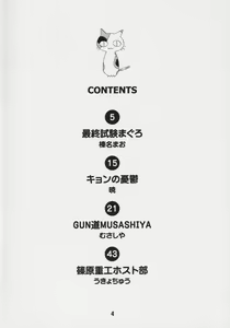 Page 3 of HaruhiX - preview thumbnail