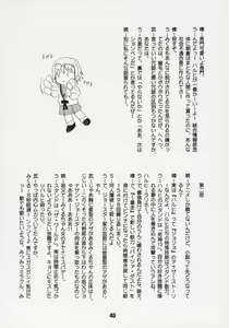 Page 39 of HaruhiX - preview thumbnail