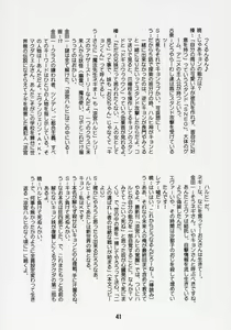 Page 40 of HaruhiX - preview thumbnail