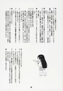 Page 41 of HaruhiX - preview thumbnail