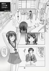 Page 42 of HaruhiX - preview thumbnail