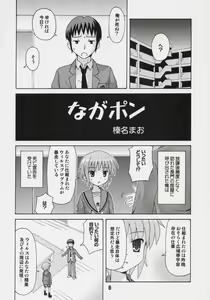 Page 5 of HaruhiX - preview thumbnail