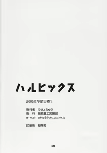 Page 57 of HaruhiX - preview thumbnail