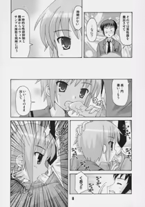 Page 7 of HaruhiX - preview thumbnail