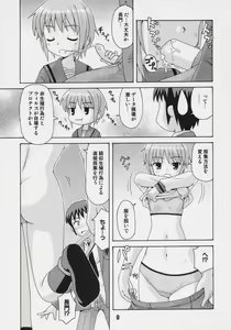Page 8 of HaruhiX - preview thumbnail