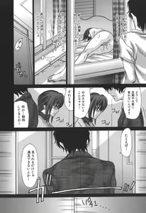 Page 114 of Tennen Seikyouiku - Natural sex education - preview thumbnail