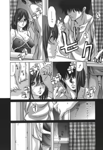 Page 116 of Tennen Seikyouiku - Natural sex education - preview thumbnail