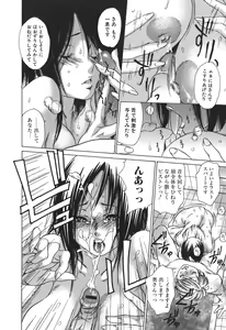 Page 12 of Tennen Seikyouiku - Natural sex education - preview thumbnail