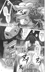 Page 123 of Tennen Seikyouiku - Natural sex education - preview thumbnail