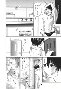 Page 130 of Tennen Seikyouiku - Natural sex education - preview thumbnail