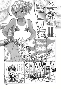 Page 145 of Tennen Seikyouiku - Natural sex education - preview thumbnail