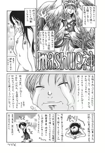 Page 147 of Tennen Seikyouiku - Natural sex education - preview thumbnail