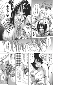 Page 21 of Tennen Seikyouiku - Natural sex education - preview thumbnail