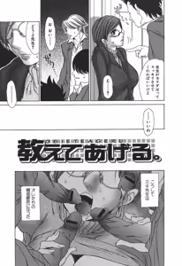 Page 31 of Tennen Seikyouiku - Natural sex education - preview thumbnail