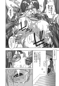 Page 34 of Tennen Seikyouiku - Natural sex education - preview thumbnail