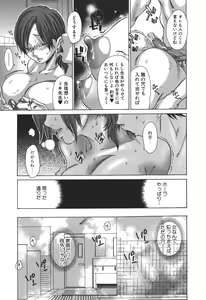 Page 43 of Tennen Seikyouiku - Natural sex education - preview thumbnail
