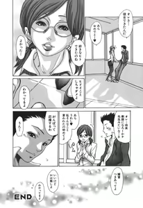 Page 52 of Tennen Seikyouiku - Natural sex education - preview thumbnail